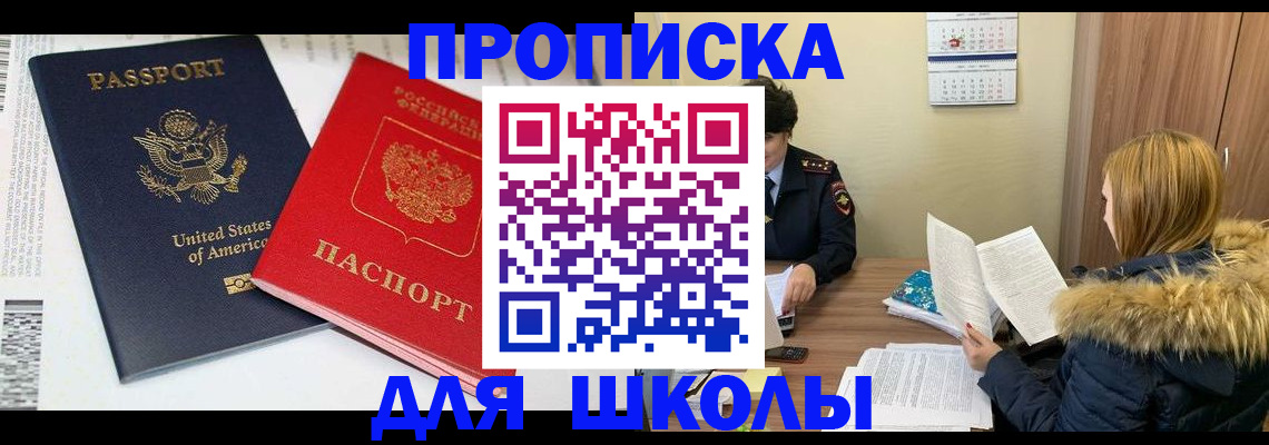 прописка иностранных граждан в Полярных Зорях